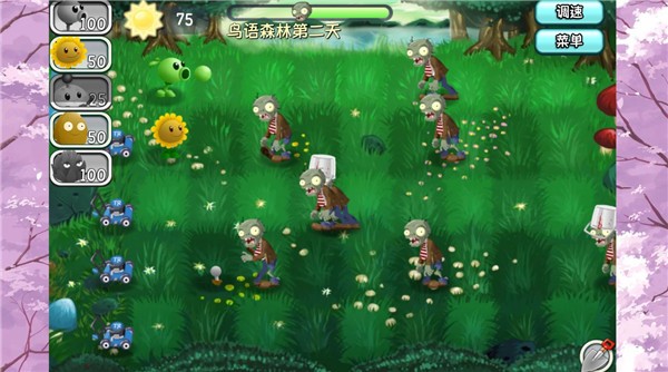 植物大战僵尸旅行版游戏