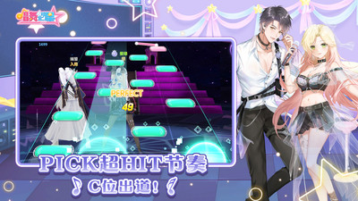 唱舞全明星手游官服