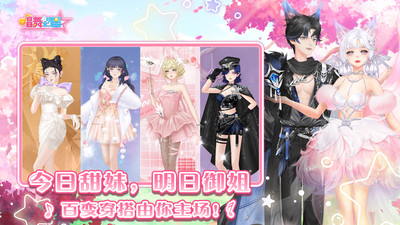 唱舞全明星手游官服