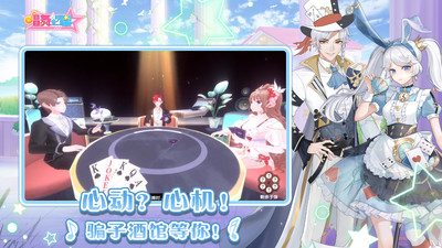 唱舞全明星手游官服