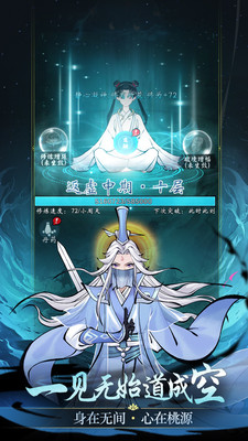 凌云对决手游破解版