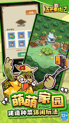 五芒星战记无限钻石版