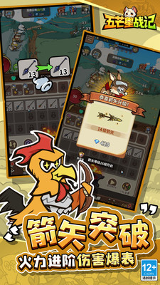 五芒星战记无限钻石版