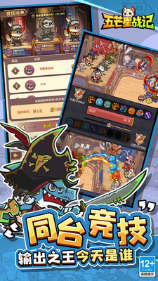 五芒星战记无限钻石版