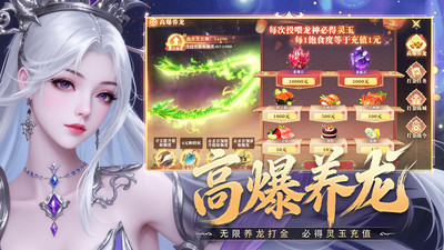 御兽遮天0.1折福利版