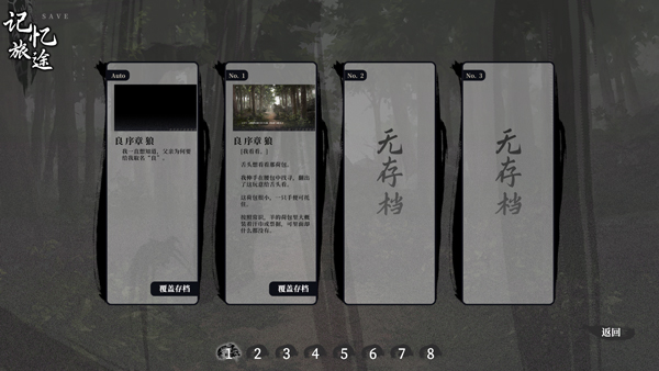 饿殍明末千里行免费完整版[解锁艺术设定集]