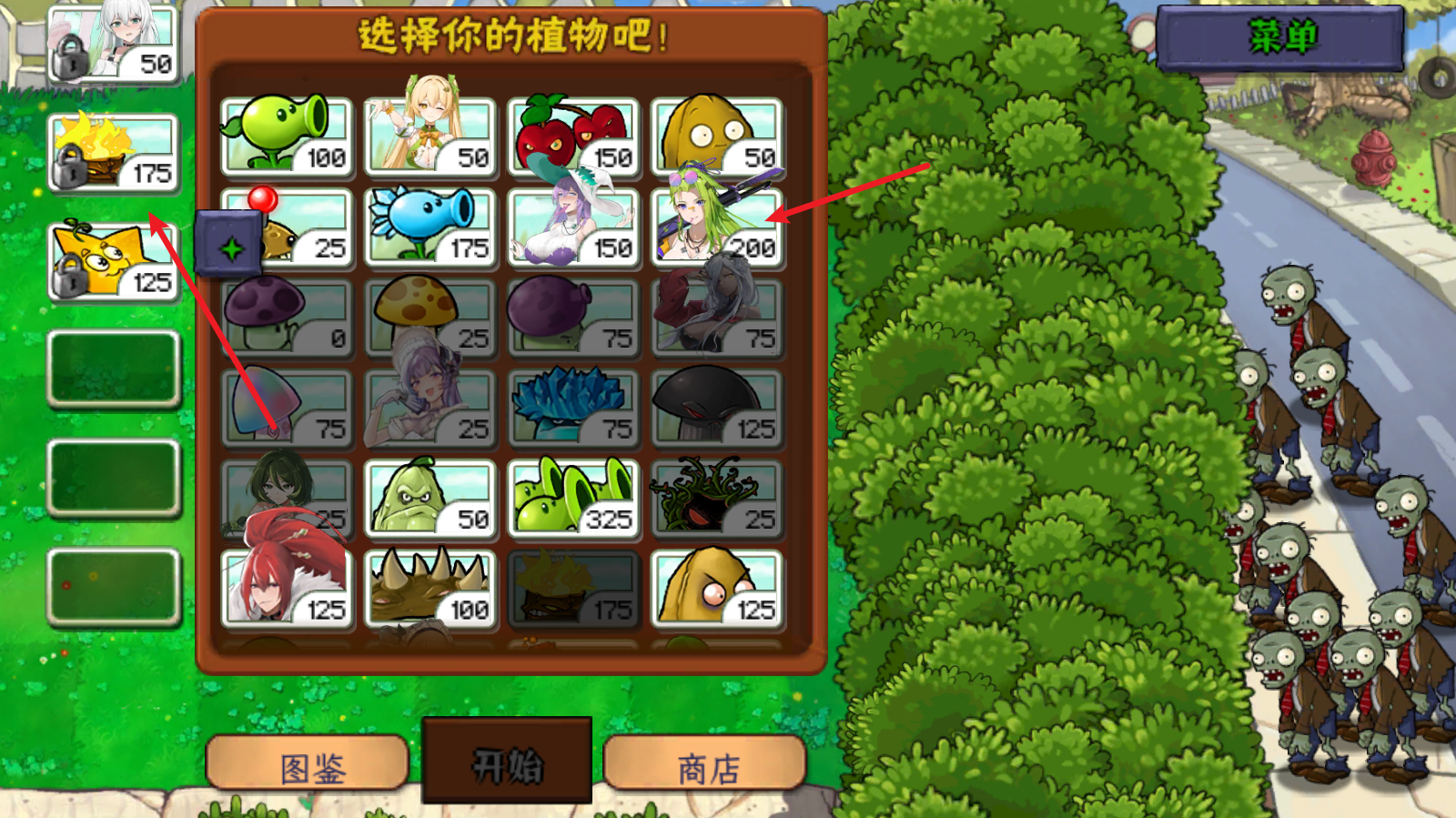 植物大战僵尸娘化电脑版