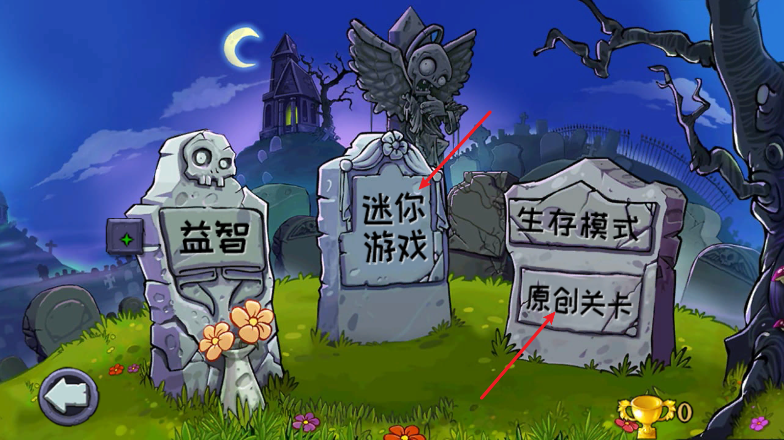 植物大战僵尸娘化电脑版