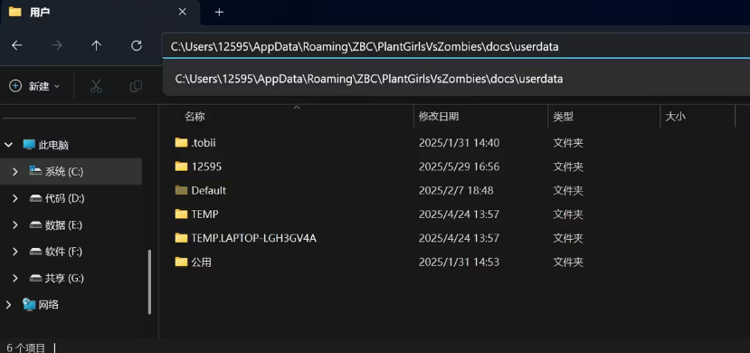 植物大战僵尸娘化电脑版