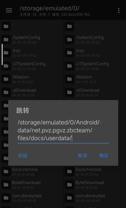 植物大战僵尸娘化电脑版