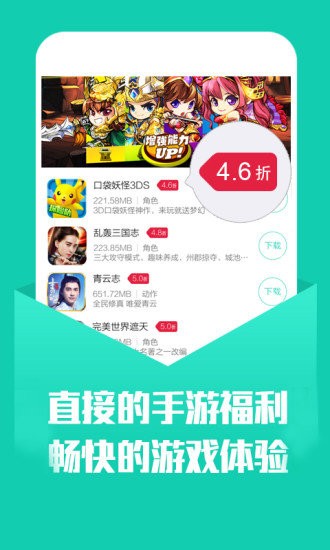 小七手游折扣平台APP
