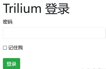 Trilium Notes开源笔记记录软件