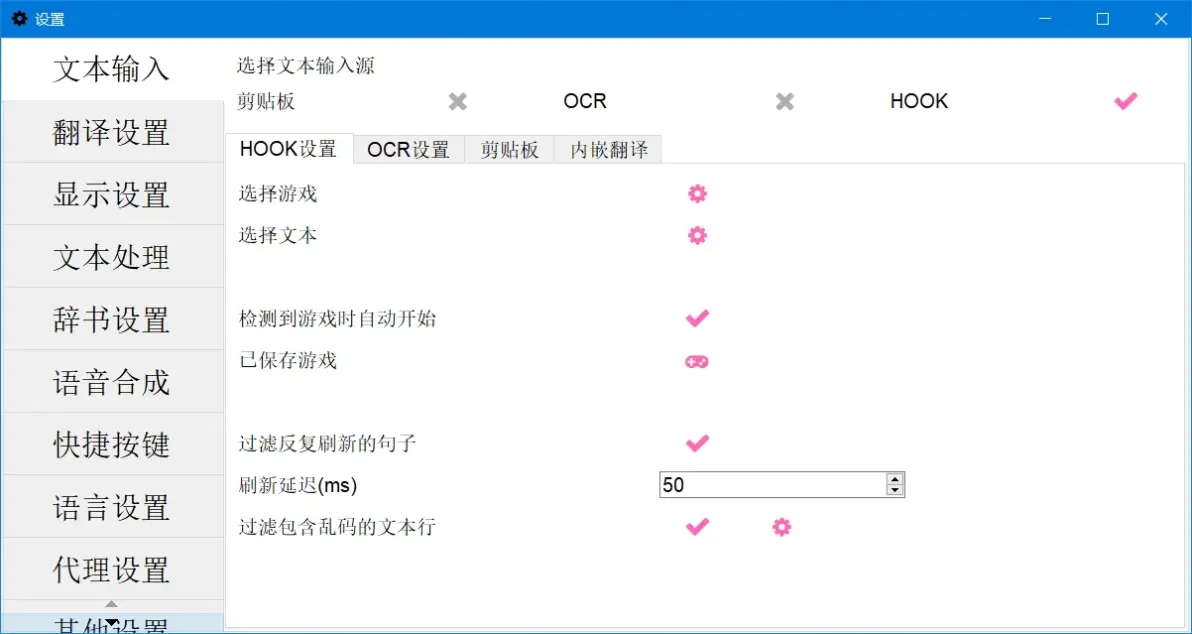 LunaTranslator生肉翻译器软件
