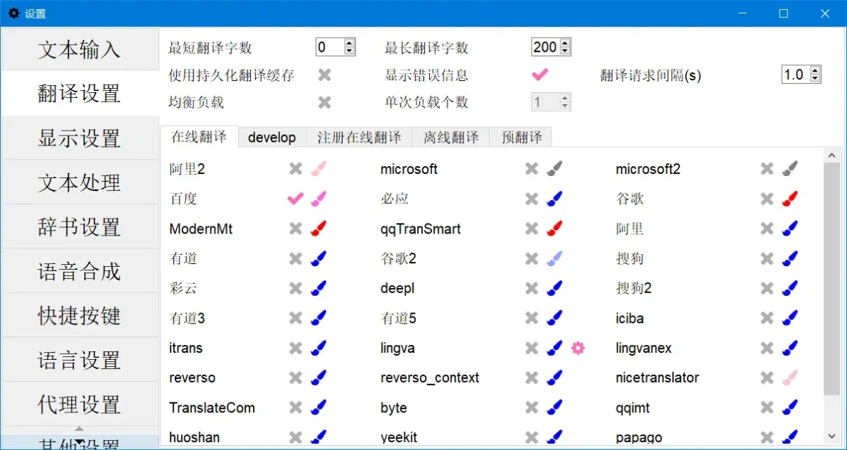 LunaTranslator生肉翻译器软件