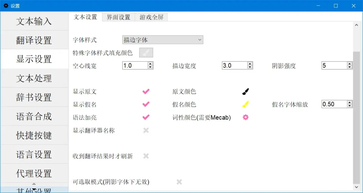 LunaTranslator生肉翻译器软件