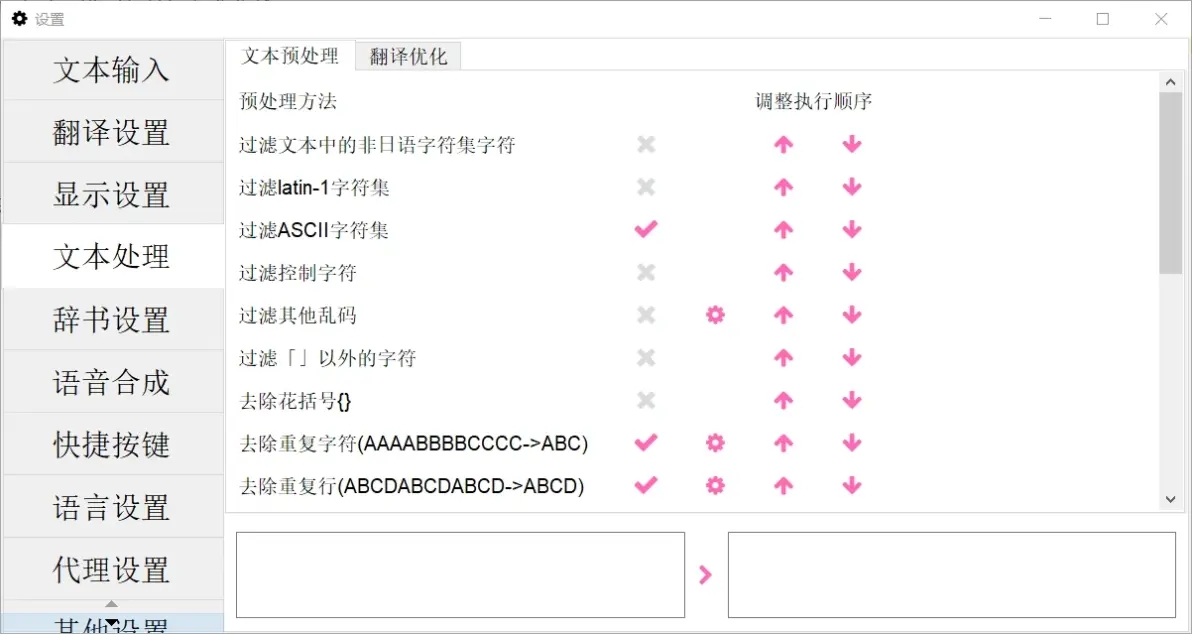 LunaTranslator生肉翻译器软件