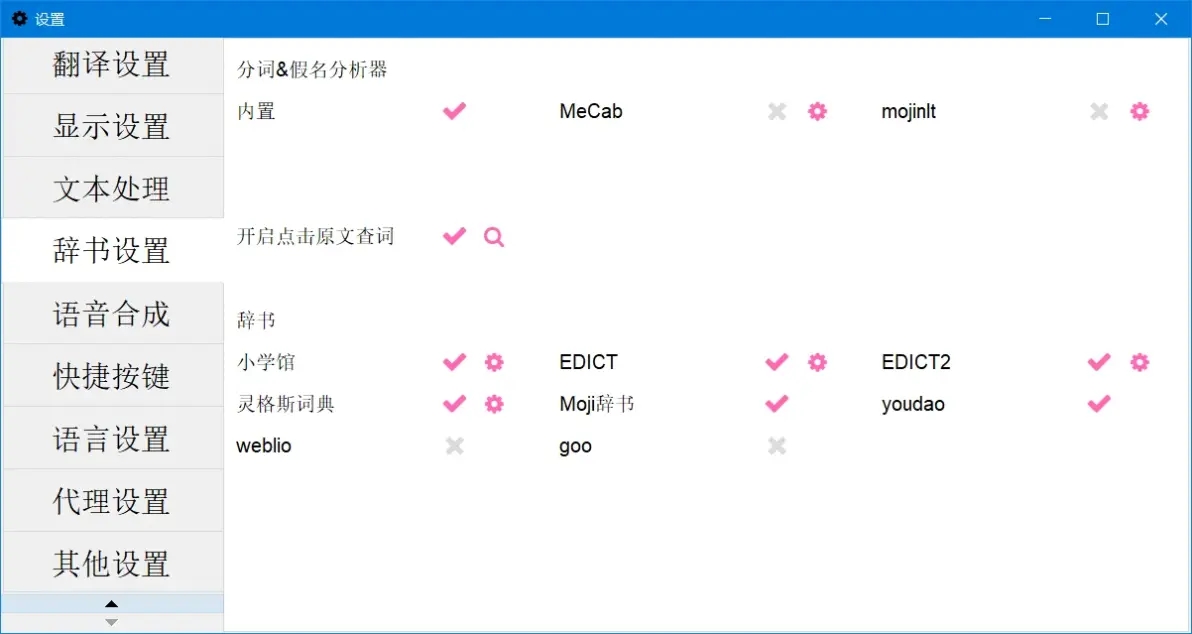 LunaTranslator生肉翻译器软件