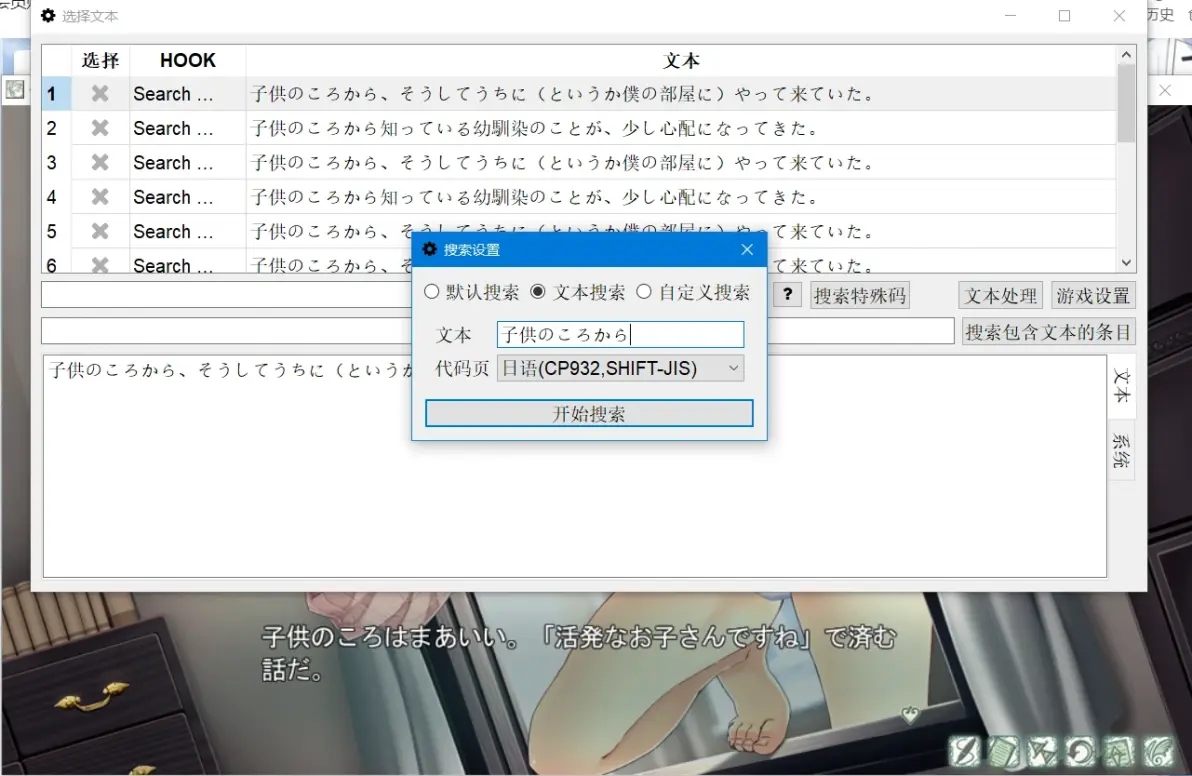LunaTranslator生肉翻译器软件