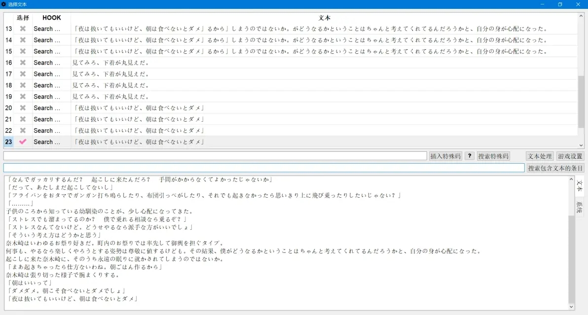 LunaTranslator生肉翻译器软件