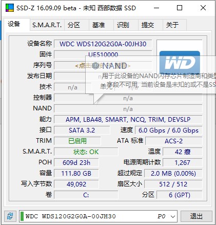 SSD-Z(固态检测工具)
