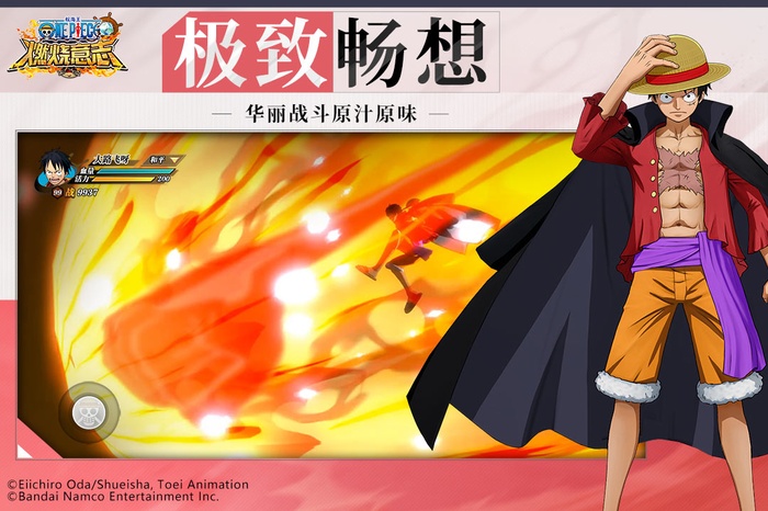 航海王燃烧意志无限彩钻破解版