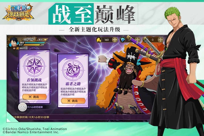 航海王燃烧意志无限彩钻破解版