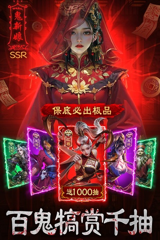 摸金校尉之伏魔殿手游