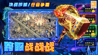 天神大战传奇打金版