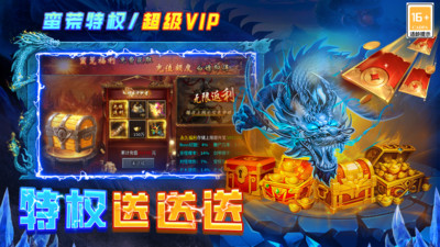 天神大战传奇打金版