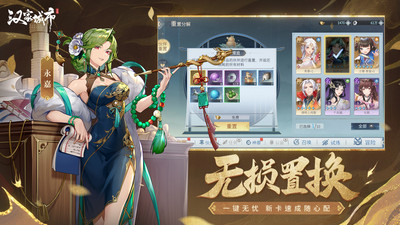 汉家城市无限资源版