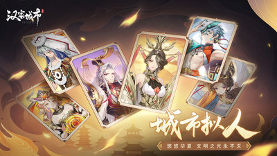 汉家城市无限资源版