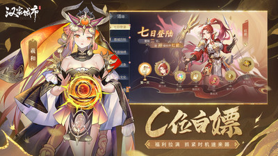 汉家城市无限资源版