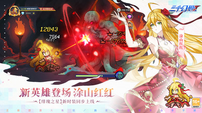 三千幻世破解版内置菜单版