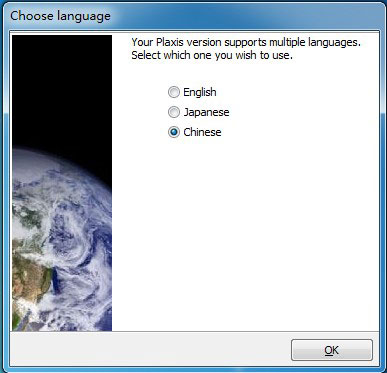 PLAXIS 3D建模软件