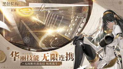 黑色信标手游官服