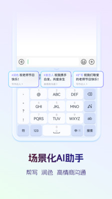 讯飞输入法破解版永久VIP