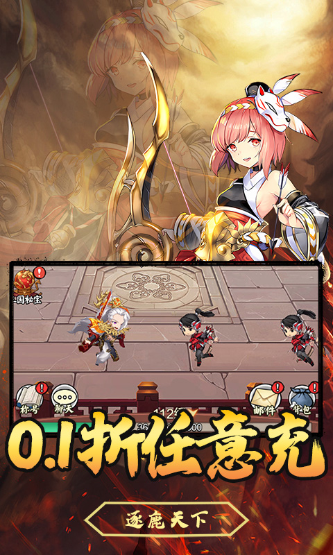 龙刃(0.1折群英三国)