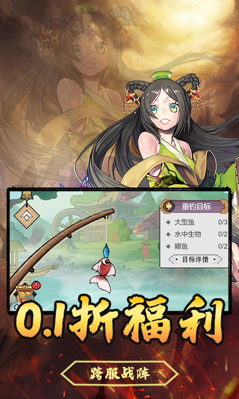 龙刃(0.1折群英三国)