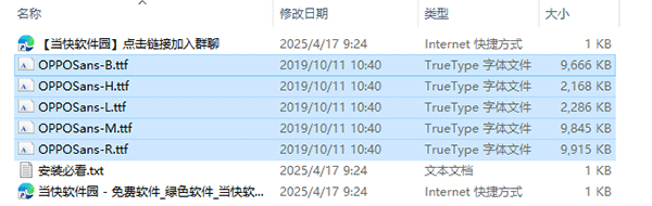OPPO Sans字体免费(可商用)