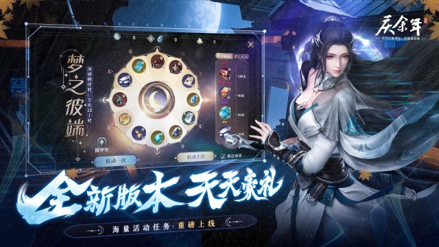 庆余年3.5折手机版