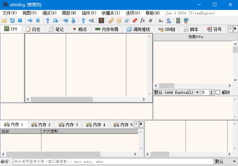 x64dbg程序调试工具