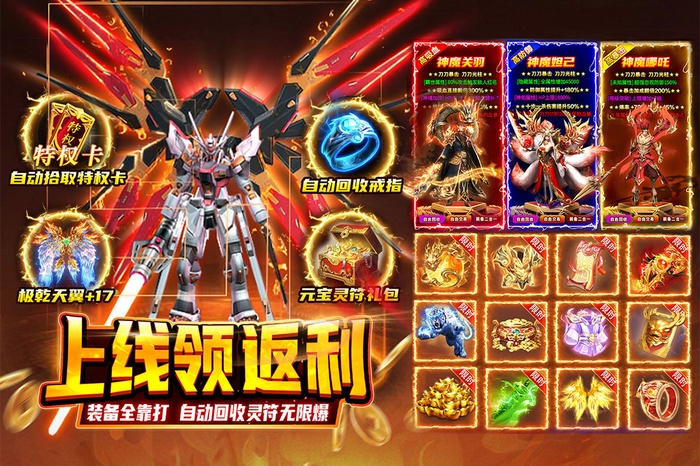 热血沙城(复古传奇)