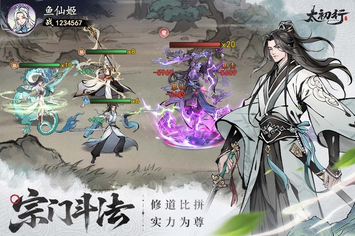 太初行内购破解版