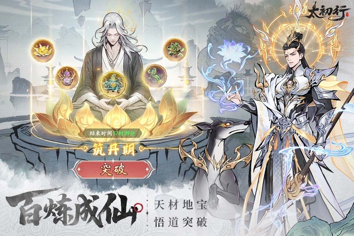 太初行内购破解版