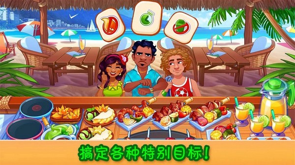 疯狂大厨无限金币钻石版