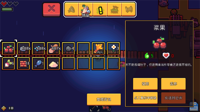 浮岛物语破解版内置菜单10项