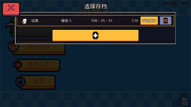 浮岛物语破解版内置菜单10项