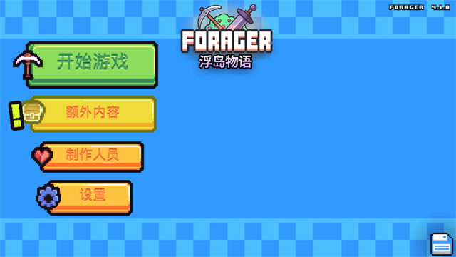 浮岛物语破解版内置菜单10项