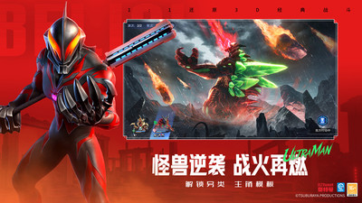 奥特曼光之战士破解内购版