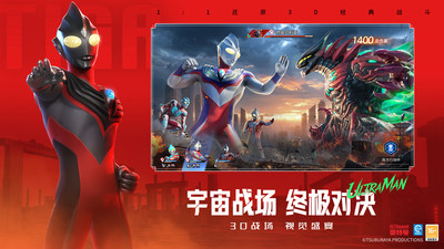 奥特曼光之战士破解内购版